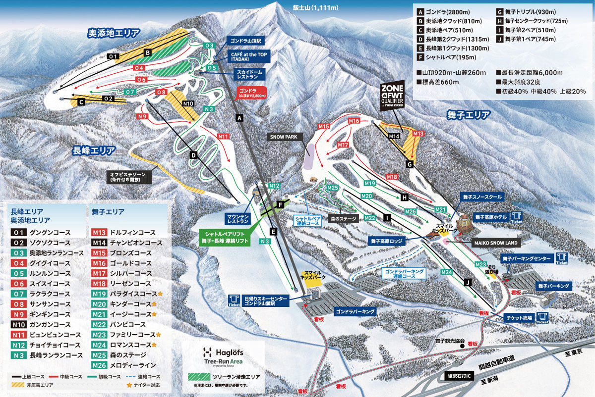 湯澤 舞子高原 CASI course 2024-2025